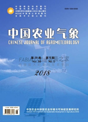 中国农业气象杂志发表